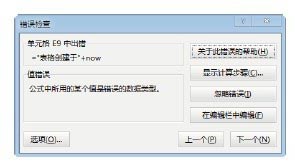 excel不保护工作表隐藏公式 Excel工作表中检查和处理公式错误的方法 excel不保护工作表隐藏公式 Excel工作表中检查和处理公式错误的方法