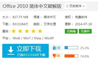 office2010安装密钥 怎样在电脑上安装office2010 office2010安装密钥 怎样在电脑上安装office2010