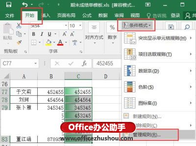excel工作表不显示数据 Excel2016工作表中的数据条内不显示数据的设置方法 excel工作表不显示数据 Excel2016工作表中的数据条内不显示数据的设置方法