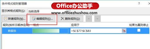 excel工作表不显示数据 Excel2016工作表中的数据条内不显示数据的设置方法 excel工作表不显示数据 Excel2016工作表中的数据条内不显示数据的设置方法