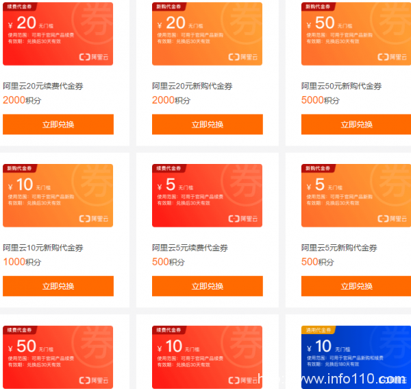 阿里云服务器优惠券有哪些，如何领取