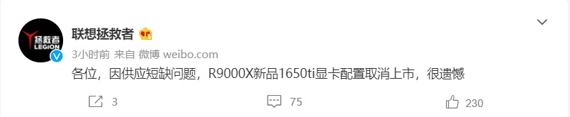 联想拯救者 R9000X 笔记本 GTX 1650 Ti 配置被砍,只有 RTX 2060 MQ 可选