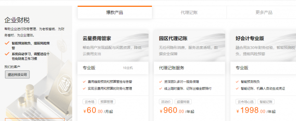 阿里云企业产品专享优惠，IT运维产品1折起、创建公司1元起