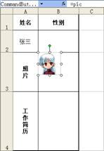 excel图片更新Excel图片自动更新 excel图片更新Excel图片自动更新