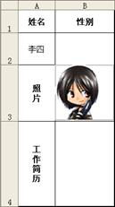 excel图片更新Excel图片自动更新 excel图片更新Excel图片自动更新