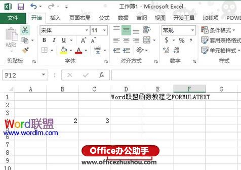 Excel 2013中FORMULATEXT函数公式的使用方法介绍