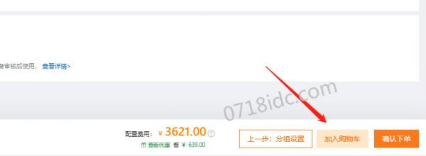 阿里云产品便宜购买攻略，节约成本技巧7条