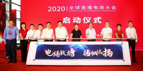 全球直播电商大会召开,贝店荣获2020年度杭州独角兽人气企业奖-站长资讯网