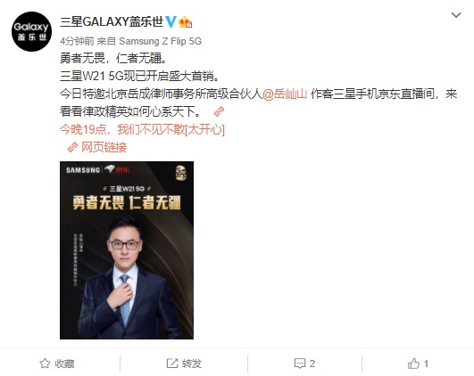 “心系天下”第十三代传承者三星 W21 5G 今日首销：骁龙 865 + 芯片，19999 元