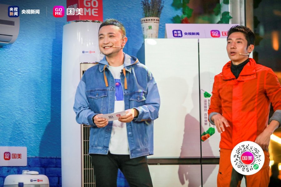 科技驱动 数字赋能 国美线上平台强势发力