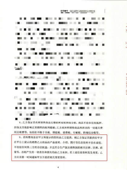 辛有志回应燕窝事件:在品牌方前先行赔付,金额高达6198万元