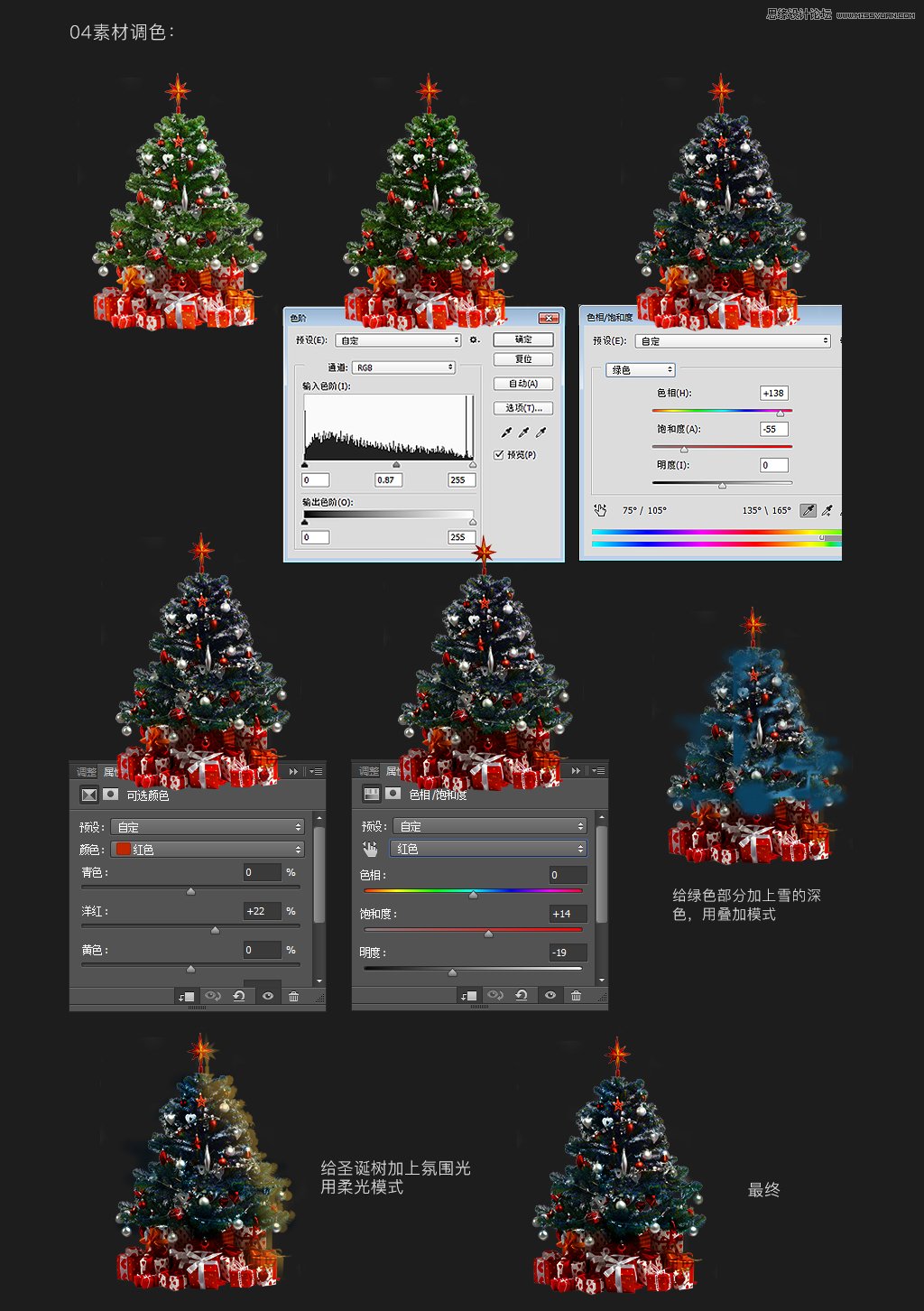 ps合成创意风格的圣诞节海报教程