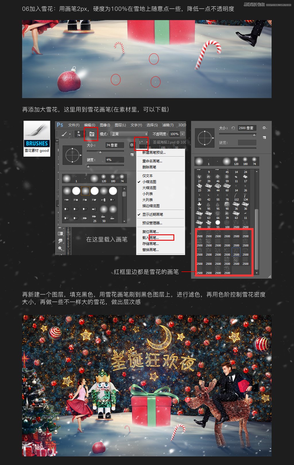 ps合成创意风格的圣诞节海报教程