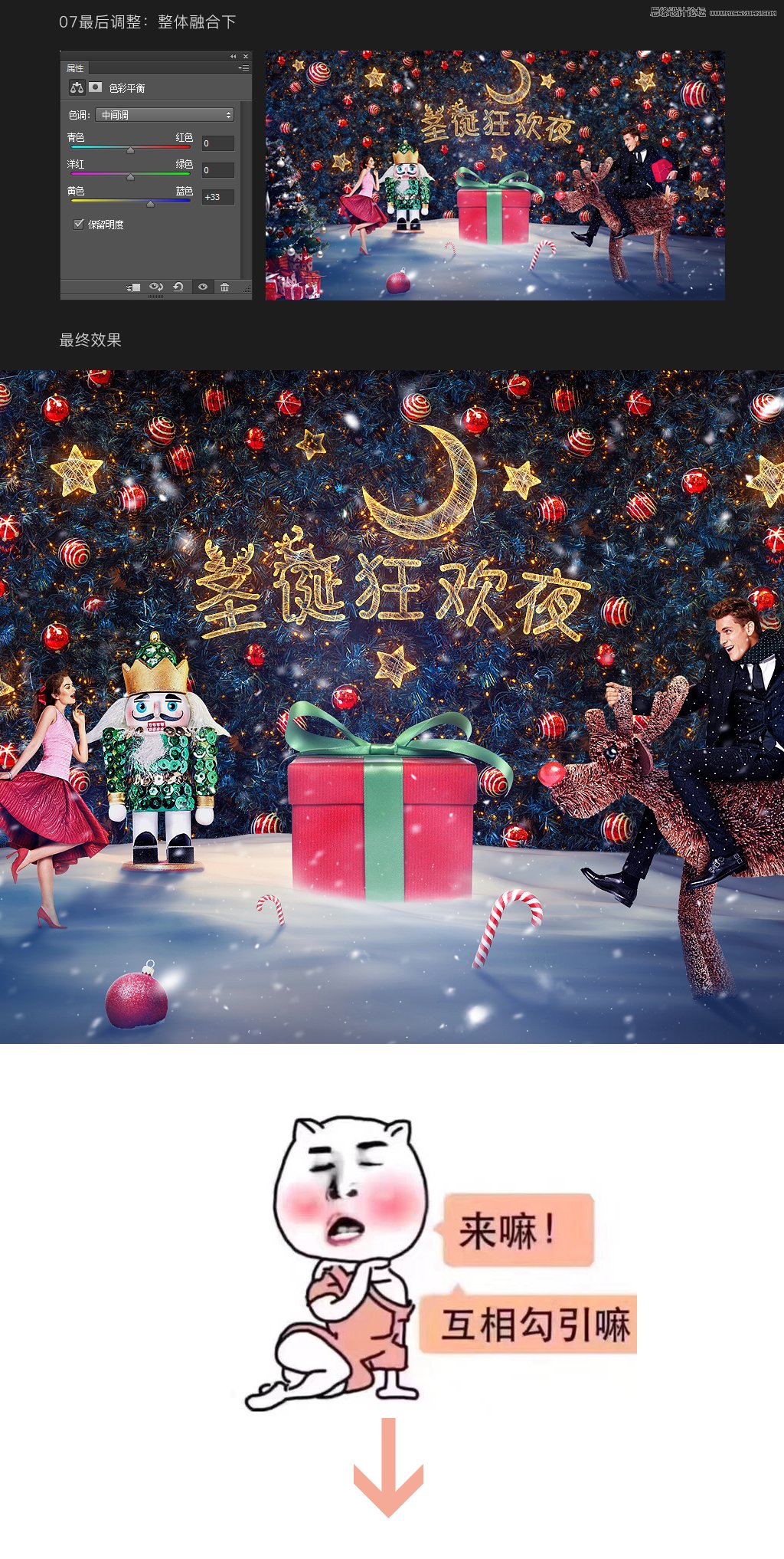 ps合成创意风格的圣诞节海报教程