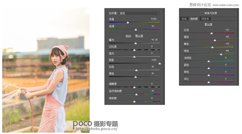 用PS调出外景人像照片甜美日系暖色调