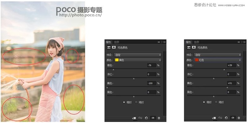 用PS调出外景人像照片甜美日系暖色调