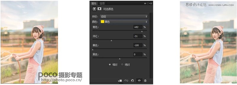 用PS调出外景人像照片甜美日系暖色调