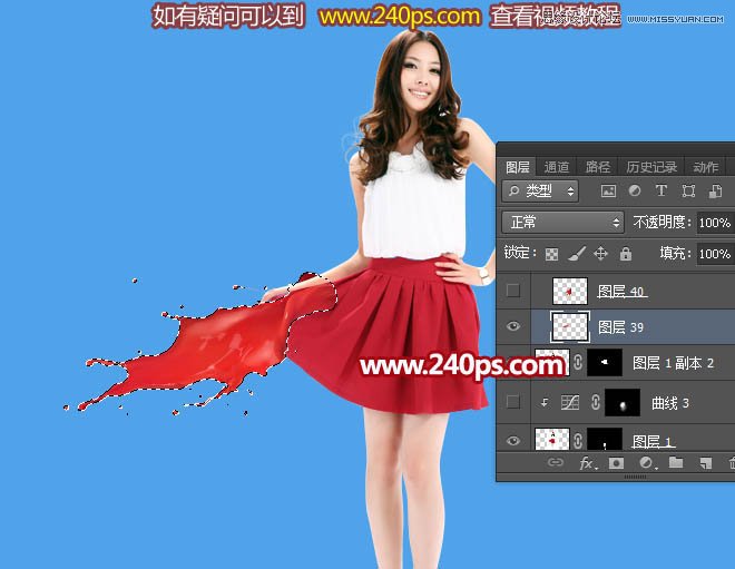 ps制作喷溅装饰的人像裙子效果图