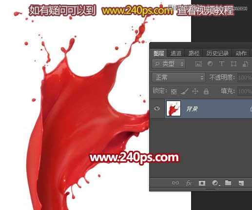 ps制作喷溅装饰的人像裙子效果图