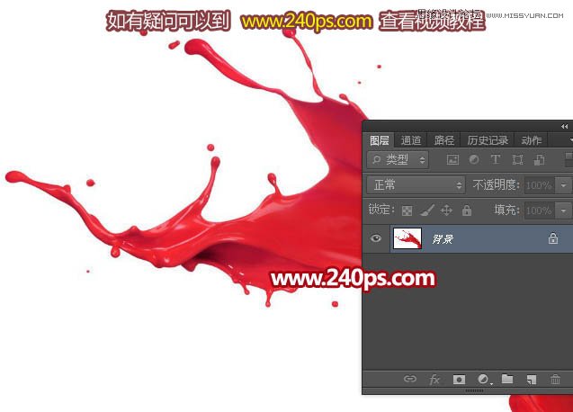 ps制作喷溅装饰的人像裙子效果图