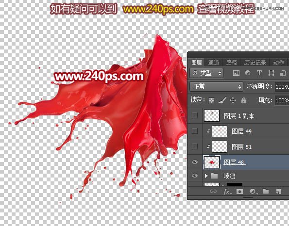 ps制作喷溅装饰的人像裙子效果图