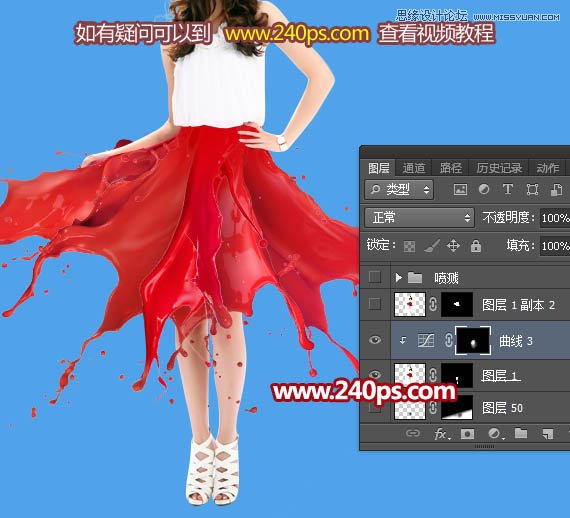 ps制作喷溅装饰的人像裙子效果图