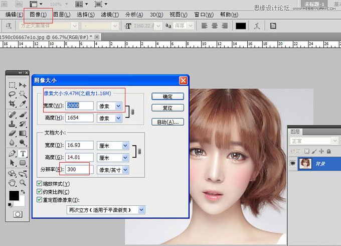 用PS快速把美女照片转成唯美手绘效果