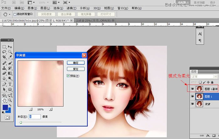 用PS快速把美女照片转成唯美手绘效果