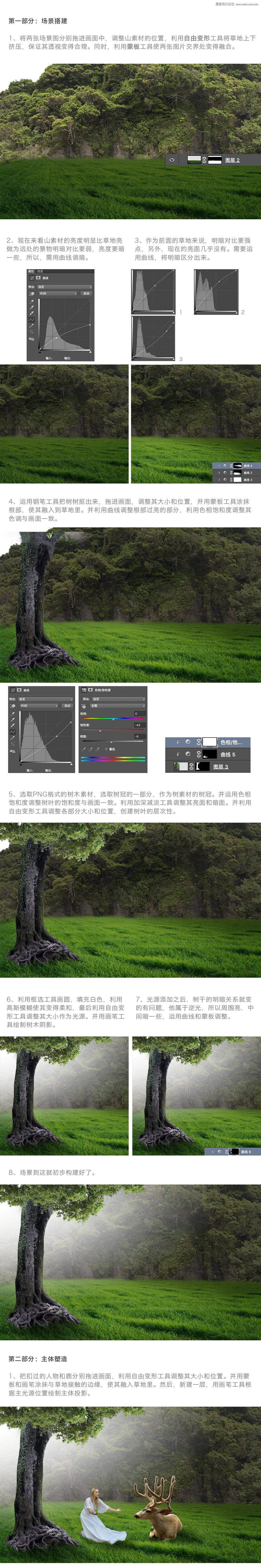 PS制作森林中唯美的晨光照射场景图