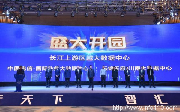 总投资30亿元 长江上游区域大数据中心落户四川宜宾