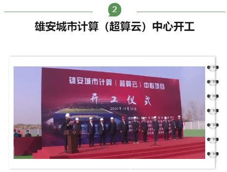 【IDC圈一周最HOT】中国通信工业协会数据中心委员会成立，万国数据、秦淮数据、百度云财报，雄安超算云开工，CDN牌照……