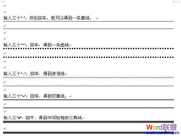 word分隔线怎么设置 Word2007和Word2003中分隔线使用技巧 word分隔线怎么设置 Word2007和Word2003中分隔线使用技巧