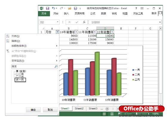 excel图表筛选器按钮 使用筛选功能来控制Excel图表的方法