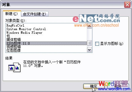 Word制作壁纸 如何用Word制作带有日历的漂亮桌面壁纸 Word制作壁纸 如何用Word制作带有日历的漂亮桌面壁纸