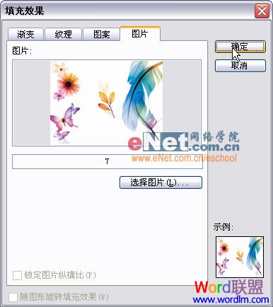 Word制作壁纸 如何用Word制作带有日历的漂亮桌面壁纸 Word制作壁纸 如何用Word制作带有日历的漂亮桌面壁纸