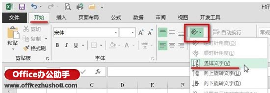excel如何保留批注删除文字 Excel 2013中修改批注内容文字方向的两种方法