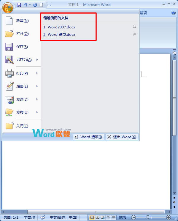 保护自己的文档使用隐私 教你在Word2007保护自己的文档使用隐私