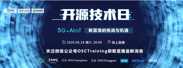 聚焦5G+AIoT，Linux Foundation开源软件大学开源技术日首秀