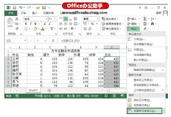 excel如何保护隐藏工作表 在Excel工作表中隐藏及保护公式的方法