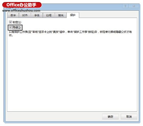 excel如何保护隐藏工作表 在Excel工作表中隐藏及保护公式的方法