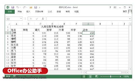 excel如何保护隐藏工作表 在Excel工作表中隐藏及保护公式的方法