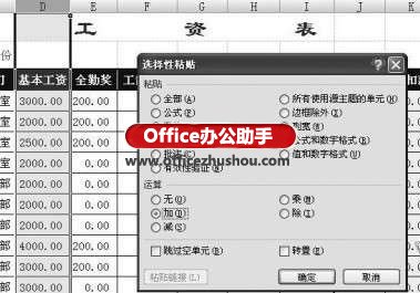 excel怎么算基本工资 如何用Vlookup函数批量调整工资表