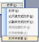 word打不开 办公时出现的多种Word打不开，导致无法正常工作怎么办？