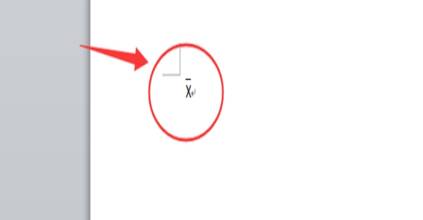 平均值符号 怎样在excel或word输入数字字符的平均值符号 平均值符号 怎样在excel或word输入数字字符的平均值符号