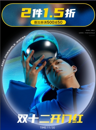 双十二打响:苏宁线上百货马克华菲销售破3400万