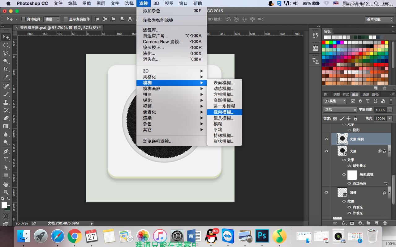 PS设计立体风格的音乐播放器图标