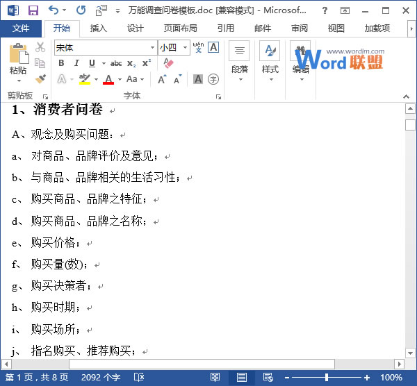 word文本编号排序 在Word2013中应用编号给文本内容排序