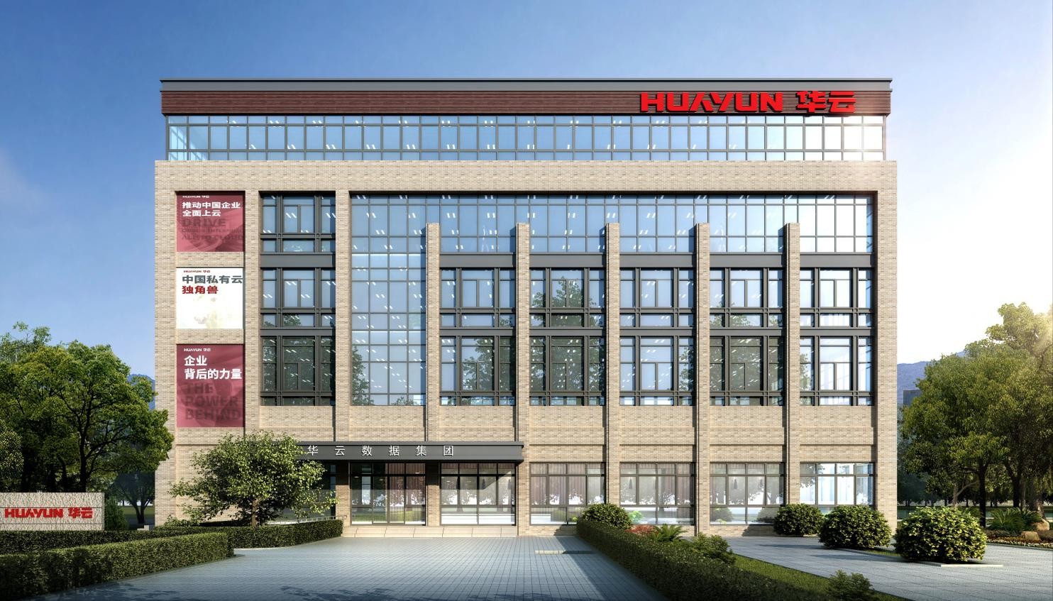 华云数据入选2020江苏省软件企业核心竞争力评价(创新型)企业名单