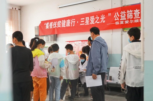 三星爱之光公益项目走进临夏 点亮贫困山区儿童的梦想之光