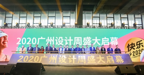 如影智能CEO唐沐现身广州设计周，分享设计美学与科技产品的贯通性